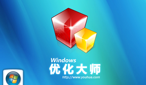 win10精简优化工具哪个好用