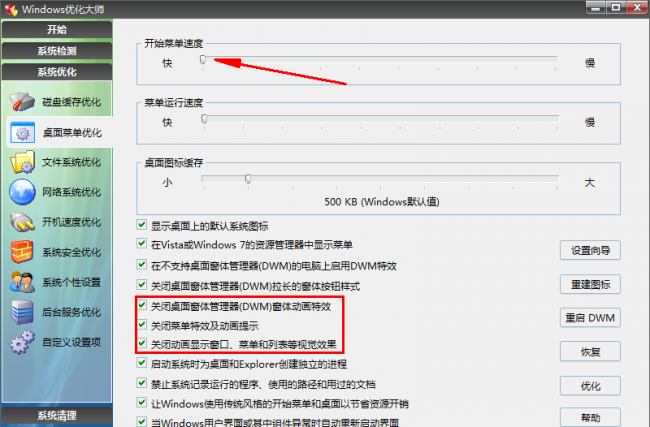 win10精简优化工具哪个好用