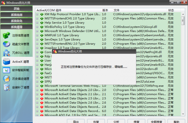 win10精简优化工具哪个好用