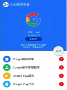 google账户管理程序安装 google账户管理程序最新版
