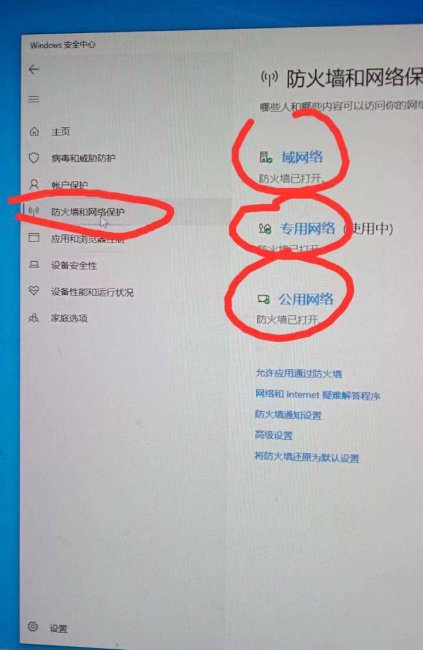 如何关闭windows10防火墙