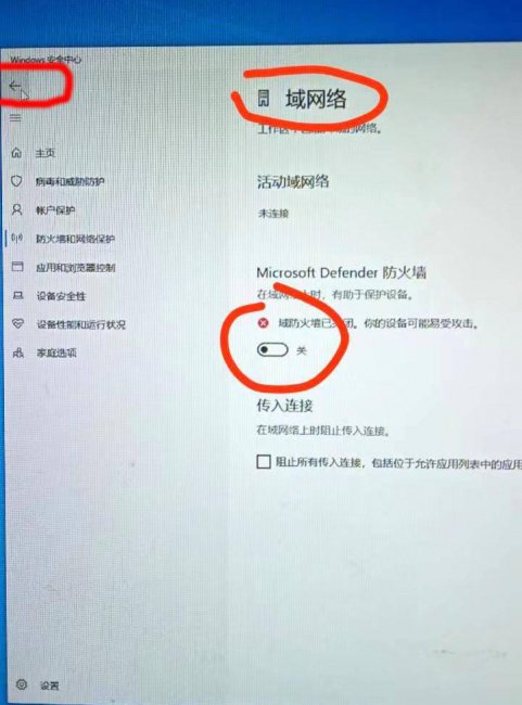 如何关闭windows10防火墙