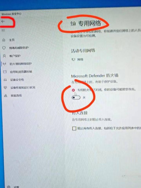 如何关闭windows10防火墙