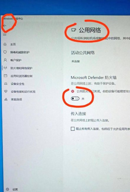 如何关闭windows10防火墙