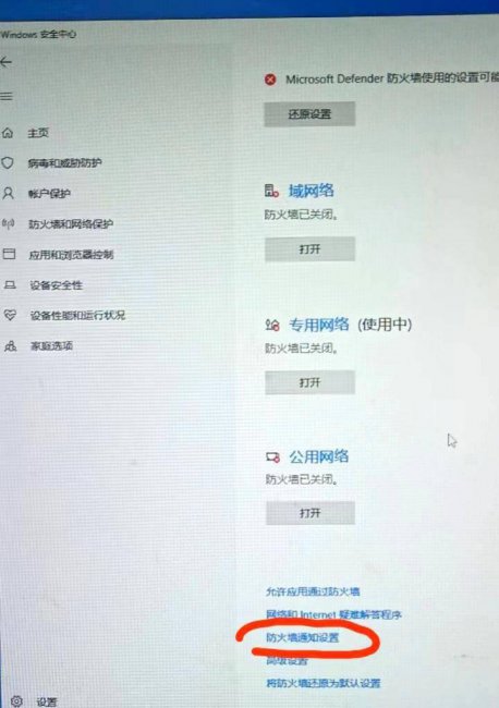 如何关闭windows10防火墙