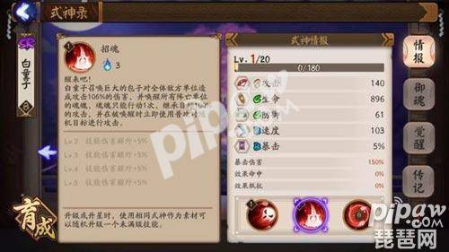 白童子御魂搭配推荐