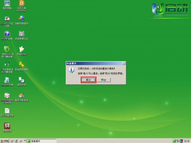 电脑重装win10系统后怎么设置密码