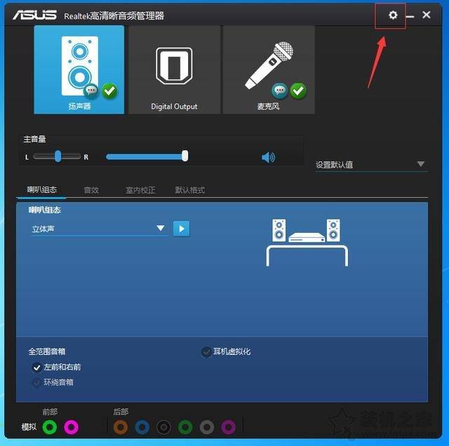 为什么耳机插电脑上没声音怎么回事