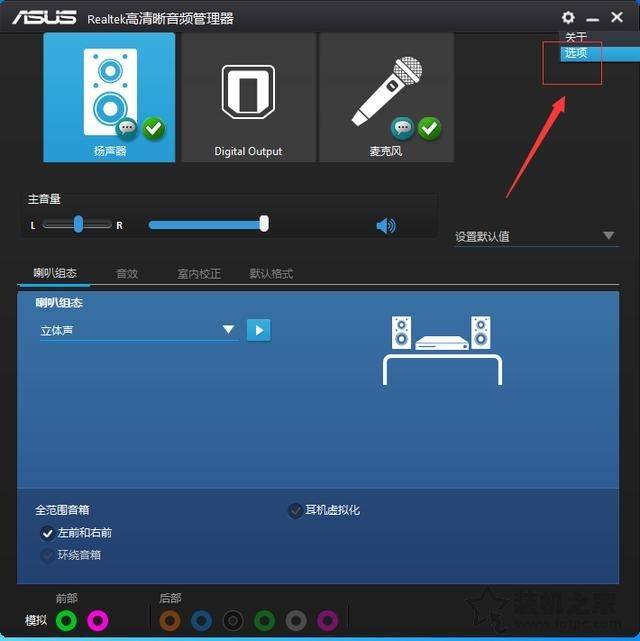 为什么耳机插电脑上没声音怎么回事