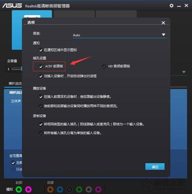 为什么耳机插电脑上没声音怎么回事