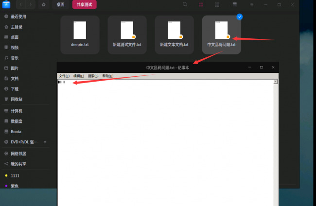 记事本打开文件乱码怎么办