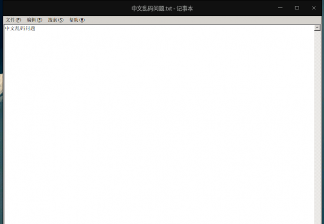 记事本打开文件乱码怎么办