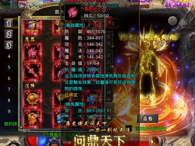 怒火一刀战士5级技能哪个厉害