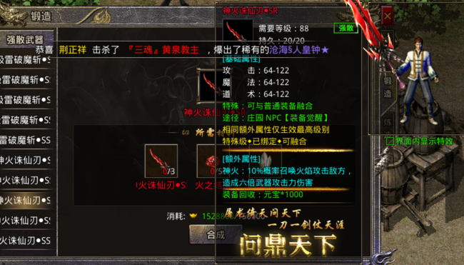 怒火一刀战士5级技能哪个厉害