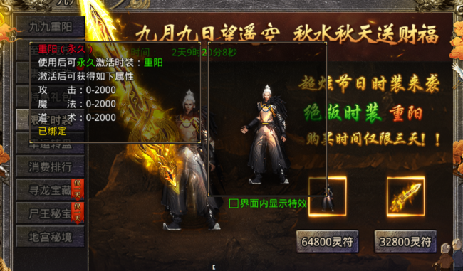 怒火一刀战士5级技能哪个厉害