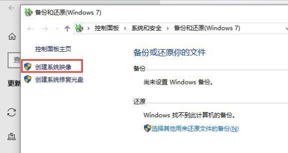 电脑怎么做备份系统教程