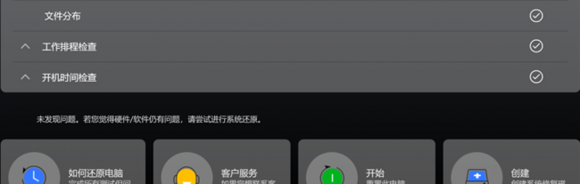 电脑故障排查顺序