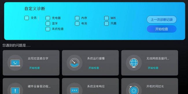 电脑故障排查顺序