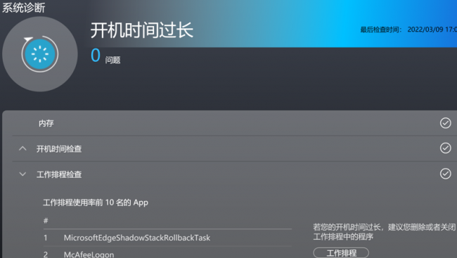 电脑故障排查顺序