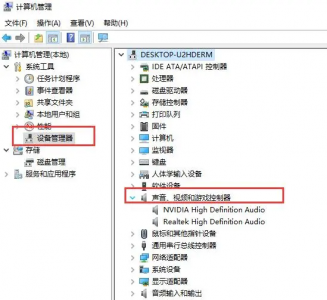 联想笔记本电脑没声音怎么调出来的 笔记本电脑没声音了处理方法
