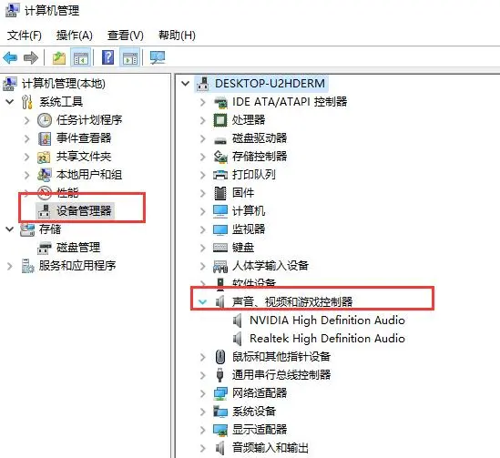联想笔记本电脑没声音怎么调出来的