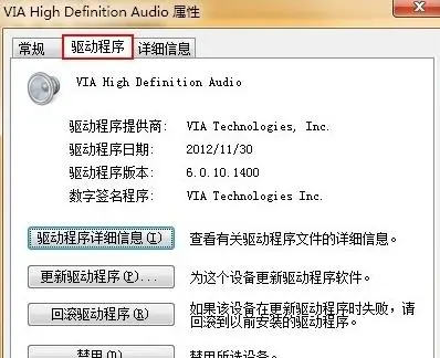 联想笔记本电脑没声音怎么调出来的