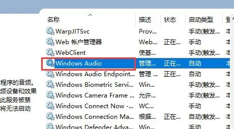 联想笔记本电脑没声音怎么调出来的
