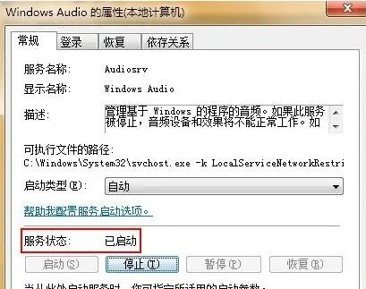 联想笔记本电脑没声音怎么调出来的
