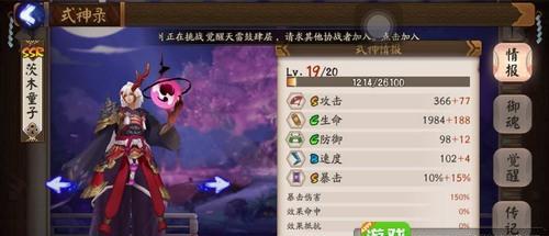 最新阴阳师ssr式神排行榜