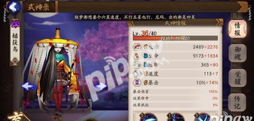 最新阴阳师ssr式神排行榜