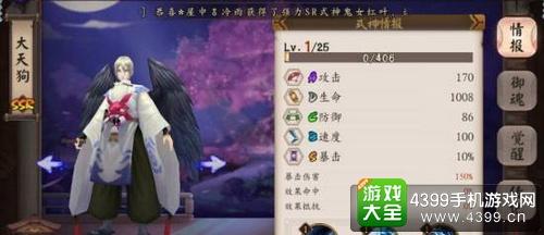 最新阴阳师ssr式神排行榜