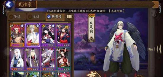 最新阴阳师ssr式神排行榜