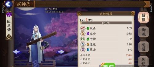 最新阴阳师ssr式神排行榜