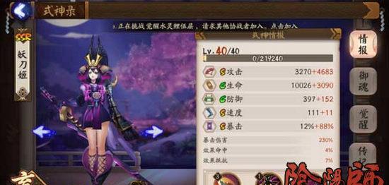 最新阴阳师ssr式神排行榜