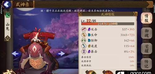 最新阴阳师ssr式神排行榜