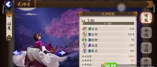 最新阴阳师ssr式神排行榜