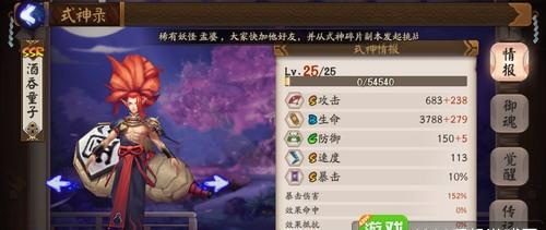 最新阴阳师ssr式神排行榜