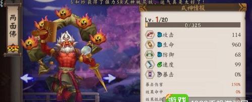 最新阴阳师ssr式神排行榜