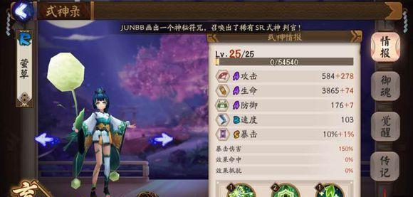 最新阴阳师ssr式神排行榜