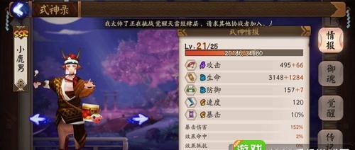 最新阴阳师ssr式神排行榜