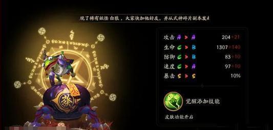 最新阴阳师ssr式神排行榜