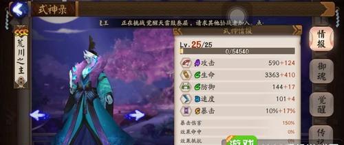 最新阴阳师ssr式神排行榜