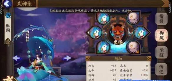 最新阴阳师ssr式神排行榜
