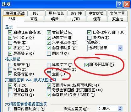 多余的空白页删不掉怎么办