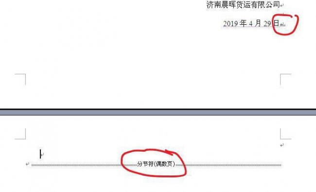 多余的空白页删不掉怎么办