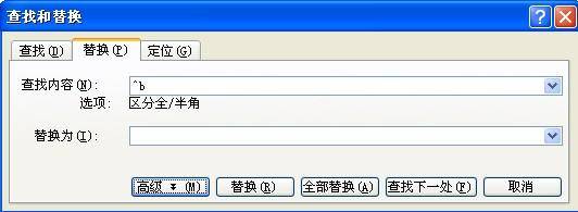 多余的空白页删不掉怎么办
