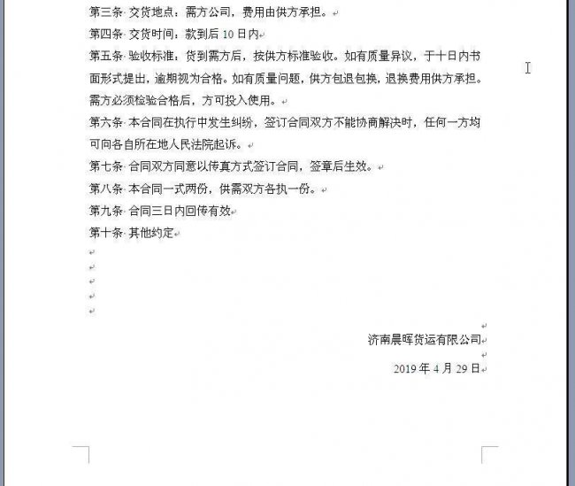 多余的空白页删不掉怎么办