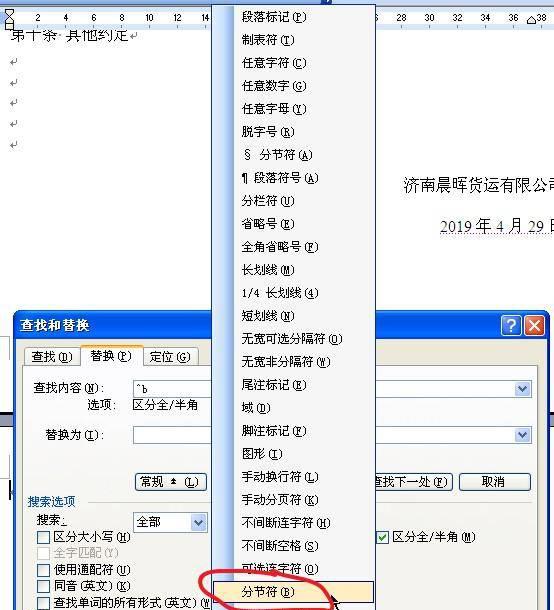 多余的空白页删不掉怎么办