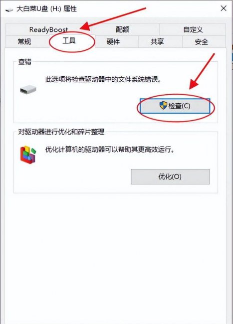 u磁盘被写保护怎么解除