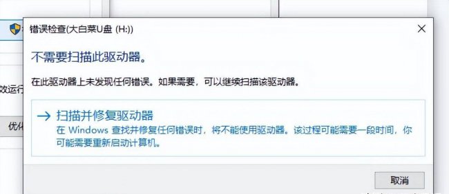 u磁盘被写保护怎么解除